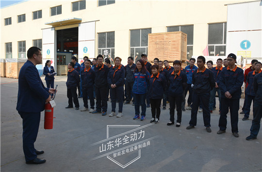 华全动力党支部组织开展“关注安全，生命至上”消防演练活动