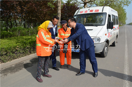 华全动力党支部给环卫工人送上礼物