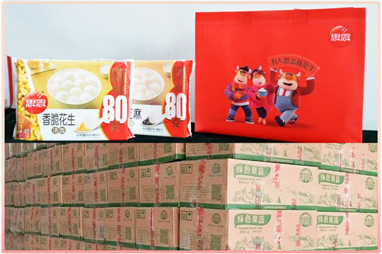 华全集团元宵节福利