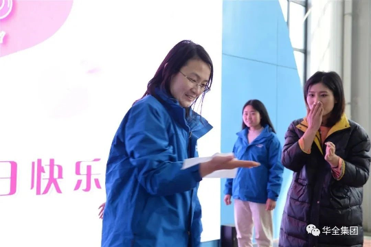 最美三月•快乐巾帼！华全集团组织开展三八节主题活动-快乐传纸