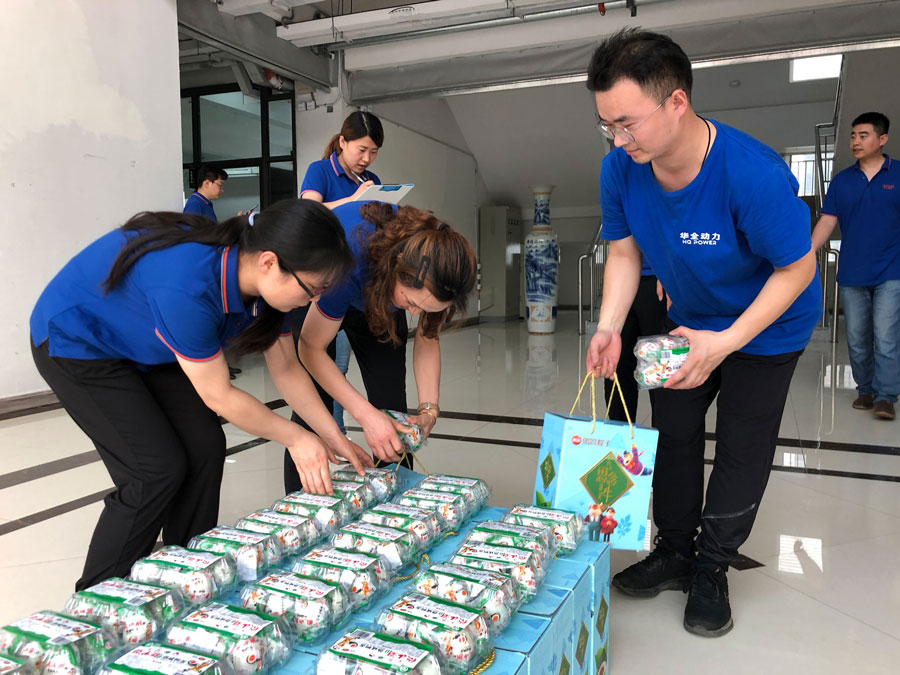 华全集团给员工发放端午节福利