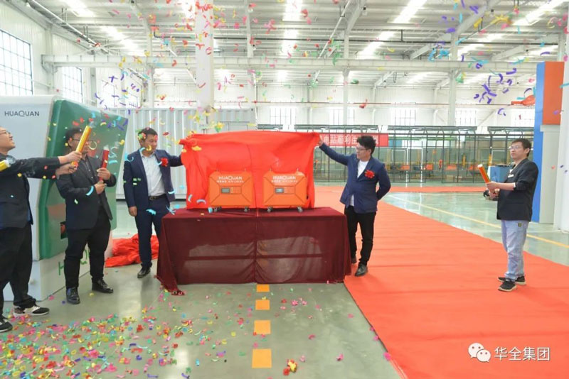 华全公司创始人赵立增与产品研发部经理梁栋为储能新产品揭幕